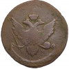5 копеек 1793 года ЕМ «Павловский перечекан»