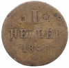 1 геллер 1848 года Гессен-Дармштадт