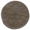 1 крейцер 1848 года Баден