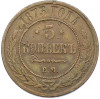 5 копеек 1873 года ЕМ