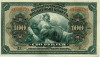 100 рублей 1918 года Дальний Восток