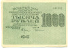 1000 рублей 1919 года
