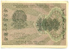 1000 рублей 1919 года