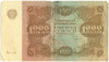 1000 рублей 1922 года