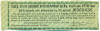 Купон от облигации 50 рублей 1916 года «Государственный военный краткосрочный заем»
