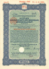Акция (облигация) 3000 марок золотом 1926 года Германия