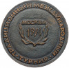 Настольная медаль 1974 года «Традиционный международный турнир — Москва 1974»