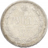 1 рубль 1877 года СПБ НI