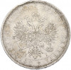 1 рубль 1877 года СПБ НI