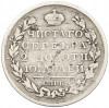 Полтина 1818 года СПБ ПС