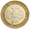 100 рублей 1992 года ЛМД
