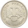 100 рублей 1993 года ММД