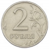 2 рубля 1999 года СПМД