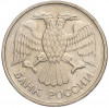20 рублей 1992 года ММД