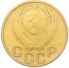 3 копейки 1953 года