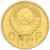 3 копейки 1954 года