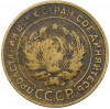 5 копеек 1930 года