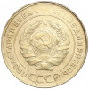 5 копеек 1930 года