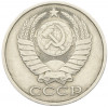 50 копеек 1983 года