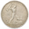 Один полтинник (50 копеек) 1924 года (ТР)