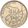50 рублей 1993 года ММД Шпицберген (Арктикуголь)