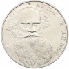 1 рубль 1988 года «Лев Николаевич Толстой»