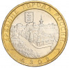 10 рублей 2008 года ММД «Древние города России — Азов»