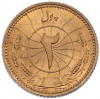 2 пула 1937 года (SH 1316) Афганистан