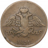 5 копеек 1831 года ЕМ ФХ