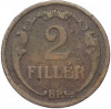 2 филлера 1928 года Венгрия