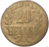 20 геллеров 1916 года Германская Восточная Африка