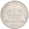 50 лепт 1874 года Греция