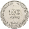 100 прут 1949 года (JE 5709) Израиль