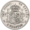 5 песет 1888 года Испания