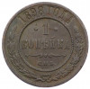 1 копейка 1898 года СПБ