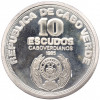 10 эскудо 1985 года Кабо-Верде «10 лет Независимости»