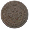 1 копейка 1899 года СПБ