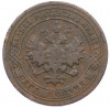 1 копейка 1901 года СПБ