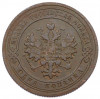 1 копейка 1903 года СПБ