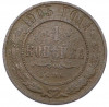 1 копейка 1903 года СПБ