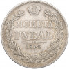 1 рубль 1844 года МW