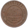 1 копейка 1906 года СПБ