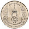 20 бат 1996 года (BE 2539) Таиланд «100 лет сестринской и акушерской школе имени Сирирадж»