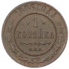 1 копейка 1906 года СПБ