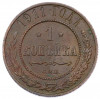 1 копейка 1911 года СПБ