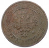 1 копейка 1912 года СПБ