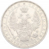 1 рубль 1851 года СПБ ПА