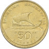 50 драхм 1988 года Греция