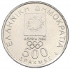 500 драхм 2000 года Греция «XXVIII летние Олимпийские Игры в Афинах 2004 — Диагор»