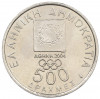 500 драхм 2000 года Греция «XXVIII летние Олимпийские Игры в Афинах 2004 — Спиридон Луис»